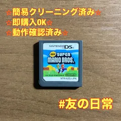 New スーパーマリオブラザーズ DS 56