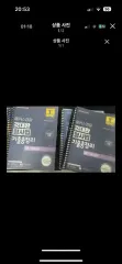 ハッカーズ警察 갓대환 既出 問題集 (刑法 総論 刑法 各論)