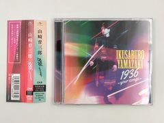 ) CD 야마자키 이쿠사부로 / 1936 -your songs- DVD 첨부 첫회 한정판 [30]