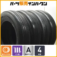 fuse 納車前外しデューラー H/L 852 175/80R16 4本③ 2022年製 新車外し品】ブリヂストン デューラー H/L 852 175/80R16 5本