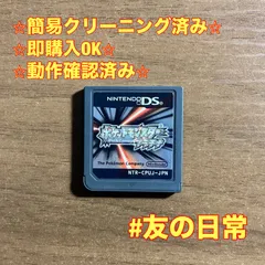 ポケットモンスター プラチナ DS 56
