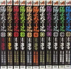 【中古】【非常に良い】陽炎の辻 居眠り磐音 コミック 1-11巻セット (アクションコミックス)