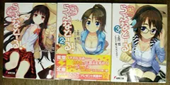 【中古】【非常に良い】らぶなどーる! 文庫 1-3巻セット (電撃文庫)