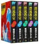 【中古】【非常に良い】漂流教室 コミック 1-5巻セット (スーパー・ビジュアル・コミックス)