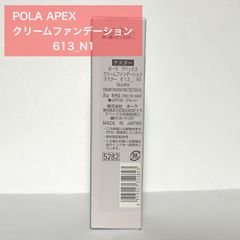 定価より6,700円お得☆】POLA APEX アペックス フルイドN 314 - メルカリ