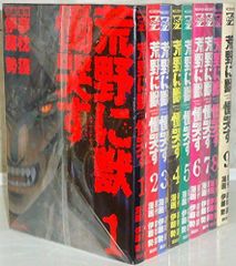 全巻初版・帯付】鬼門街 [1巻]〜[12巻] ＆ 鬼門街 KARMA [1巻] - メルカリ