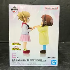 06w15821  一番くじ 僕のヒーローアカデミア -幸せの上に-　E賞　お茶子&トガ(幼少期)　MASTERLISE　フィギュア  【中古品】
