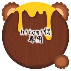hitomi様【2枚まとめ売り】ぷっくりうちわ文字