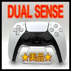 PS5コントローラー　純正　DualSense デュアルセンス　ホワイト