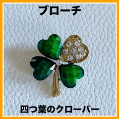 ブローチ◇四葉のクローバー◇クローバー◇キュービックジルコニアバッジ◇ゴールド