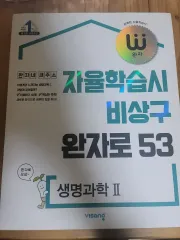 ワンジャ 生命2 新品