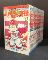 集英社 ジャンプコミックス こせきこうじ ペナントレースやまだたいちの奇蹟 全14巻 セット