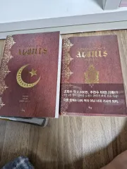 乙狩 アドニス 1-2巻 出品