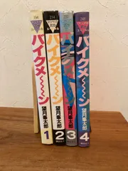2026年最新】望月峯太郎の人気アイテム - メルカリ