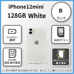 E2000 【バッテリー新品】iPhone12mini White　128GB バッテリー100%　ガラスコーティング施工済み　SIMフリー