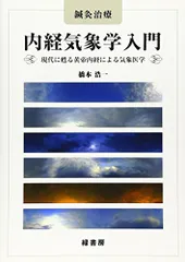 2026年最新】黄帝内経の人気アイテム - メルカリ
