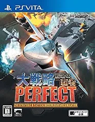 【中古-非常に良い】大戦略パーフェクト~戦場の覇者~ - PS Vita