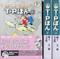 2026年最新】藤子・F・不二雄大全集 全巻の人気アイテム - メルカリ