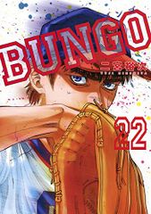 現代語訳 巴里籠城日誌／渡 正元 - メルカリ