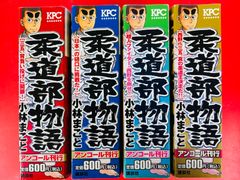 超激レア！！ 文庫版 柔道部物語 全巻セット 小林まこと 1〜7巻 - メルカリ