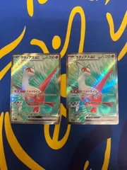 ラティアスex  SR SV7a 楽園ドラゴーナ 078/064  2枚セット