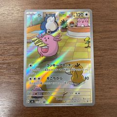 弘前】オドリドリex SAR 111/080 - メルカリ