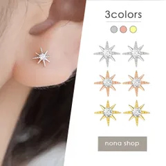 ピアス キラキラ 八芒星 太陽 星 スター シルバー ピンクゴールド ゴールド 小ぶり 小さめ プチ ミニ 華奢 上品 高級感 韓国風 かわいい 仕事用 オフィス 普段使い シンプル