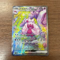 弘前】オドリドリex SAR 111/080 - メルカリ