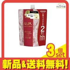 LUX ラックス ルミニーク ダメージリペア トリートメント 詰め替え用 700g 3個セット まとめ売り