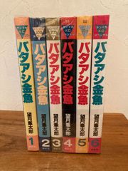 バタアシ金魚 全巻セット 1-6 望月峯太郎 - メルカリ