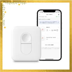 SwitchBot スイッチボット リモートボタン ワンタッチ SwitchBot複数デバイスに対応 ワンボタンで複数デバイス同時制御 シーンに対応 スマートホーム 置き場所自由 遠隔操作 物理ボタン コンパクト Bluetooth4.2 1