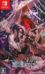 NS マツリカの炯-kEi- 天命胤異伝