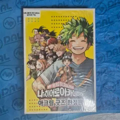 僕のヒーローアカデミア ヒロアカ 42巻 限定モデル アニメイト特典 含む