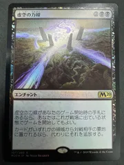 2026年最新】虚空の力線 foilの人気アイテム - メルカリ