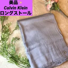 カルバンクライン　Calvin Klein グレー ロングストール　スカーフ　ビスコース　光沢感　フリンジ　上品のサムネイル