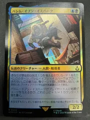 MTG バシム・イブン・イスハーク 日本語 foil ACR アサシンクリード