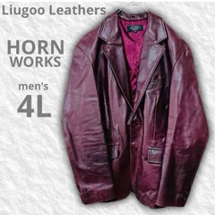 【即決ご希望額はコメントへ】 美品　希少色　Liugoo Leathers　リューグーレザーズ　HORN WORKS　本牛革　バッファロー　レザー テーラード　ジャケット　シングル　ボルドー　バーガンディ　4L　細身　スリム　スマート　高身長向け　2B