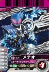 【中古】【非常に良い】仮面ライダーバトルガンバライド 06 仮面ライダーメテオ 【RE】 No.06-012