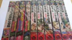 【中古】【非常に良い】ジョジョの奇妙な冒険 第5部 黄金の風 全10巻セット (SHUEISHA JUMP REMIX)