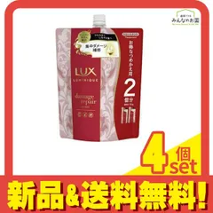 LUX ラックス ルミニーク ダメージリペア トリートメント 詰め替え用 700g 4個セット まとめ売り
