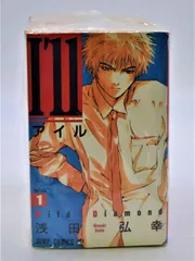 【中古】【非常に良い】Ill(アイル) コミック 1-14巻セット (ジャンプコミックス)
