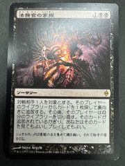 MTG 堕ちた英雄、セフィロス 日本語 拡張アート FIC FF ファイナル