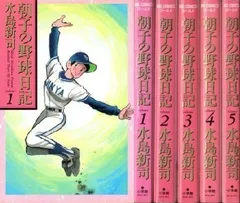 2026年最新】野球日記の人気アイテム - メルカリ