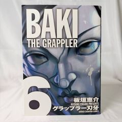 B632 秋田書店 少年チャンピオンコミックス 板垣恵介 グラップラー刃牙