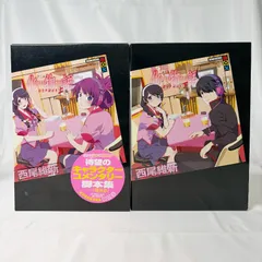 物語シリーズ　全30巻+化物語副音声上下巻+化物語アニメコンプリートブック アニメ『化物語』副音声副読本(下) | 西尾 維新, 渡辺 明夫 |本 | 通販