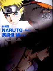 【中古】【非常に良い】【映画パンフレット】 『劇場版　ＮＡＲＵＴＯーナルトー疾風伝　絆きずな』