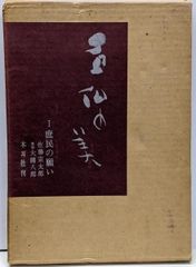 中古】自力救済の研究／明石 三郎／有斐閣 - メルカリ