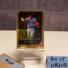 2026年最新】川口和久の人気アイテム - メルカリ