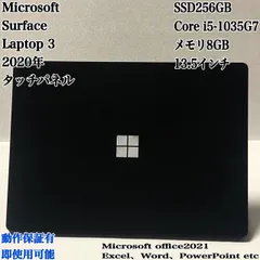 【美品】Surface Laptop 3 2020年 SSD256GB メモリ8GB 13.5インチ パソコン PC