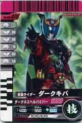 【中古】【非常に良い】仮面ライダーバトルガンバライド 006弾 ダークキバ 【ノーマル】 No.006-026